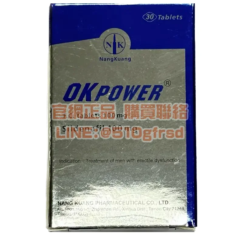 南光美好挺OKPOWER 100mg威而鋼學名藥瓶裝30錠 – 勃起穩定持久首選